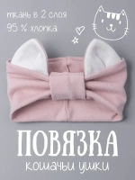 Повязка на голову для девочки