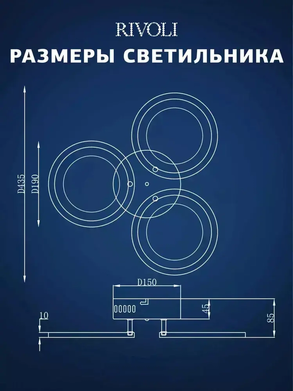 Люстра потолочная светодиодная с пультом ДУ Rivoli белая 60 Вт 3000К - 6200К, светильник на кухню, в детскую, в спальню