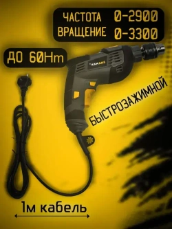 Дрель-шуруповерт, 0 АКБ