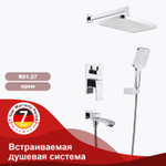 Душевая система Raglo встраиваемая