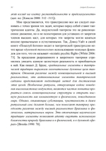 Панчамакара. Трансгрессивные практики индуисткой тантры. ПРЕДЗАКАЗ 15% ДО 24ГО МАРТА