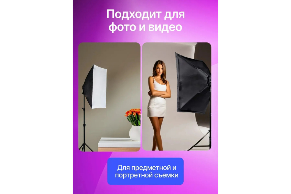 Комплект постоянного света KUNF KIT K2 светодиодный