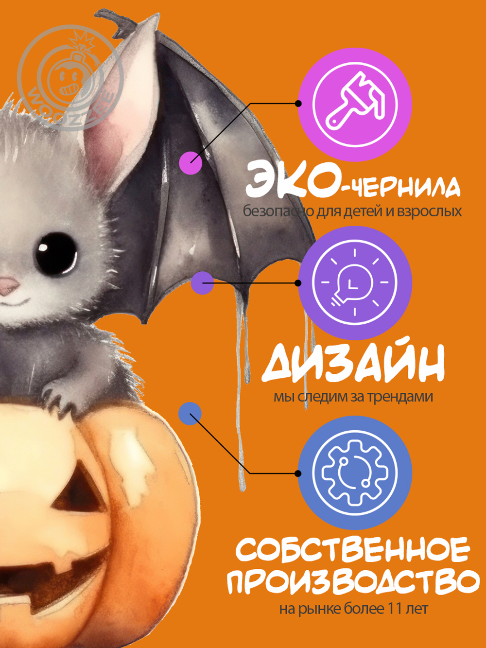 Наклейки декоративная "Тыква в шляпе. Хэллоуин"