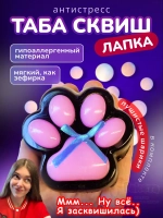 Антистресс игрушка Таба сквиш лапка липкая сквиши