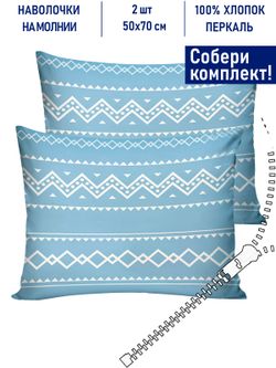 Комплект наволочек 2шт Котики Котики "Giusto" 50х70 см