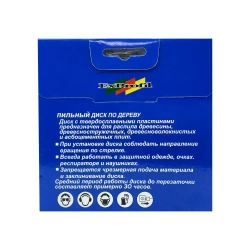 Диск пильный 125 x 1.8 x 22, 23; 40 зуб.