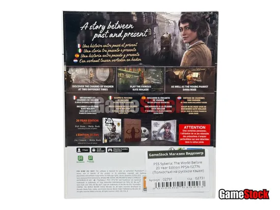 PS5 Syberia: The World Before 20 Year Edition PPSA-02776 (Полностью на русском языке)