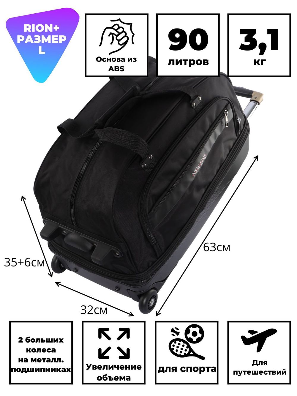 Сумка дорожная 245