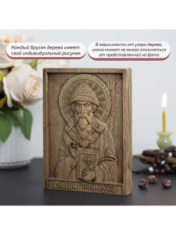 Спиридон Тримифунтский икона деревянная резная, ясень 01