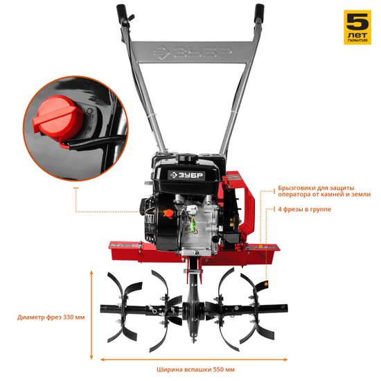 Мотокультиватор "ЗУБР" МКТ-170