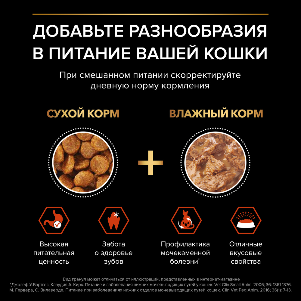 Сухой корм Pro Plan VITAL FUNCTIONS для взрослых кошек поддержание функций почек мозга и иммунитета лосось 10 кг