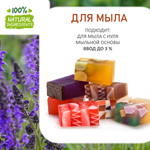Шалфей, отдушка для свечей и мыла