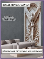 Объемные фотообои 3D девушка-ангел барельеф