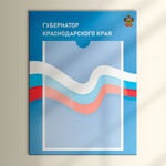Табличка Президент, Мэр, Губернатор, Глава
