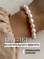 Браслет жемчуг серебро