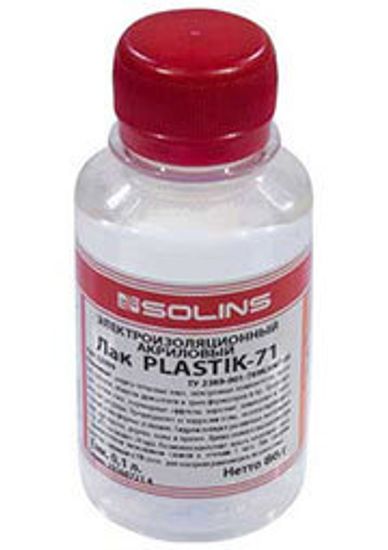 PLASTIK-71 в баночке 100мл (лак АК113)