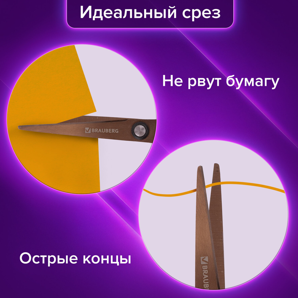Ножницы BRAUBERG "Heavy Duty" 165 мм суперпрочные титановое покрытие 2-х сторонняя заточка (4 штуки в упаковке)