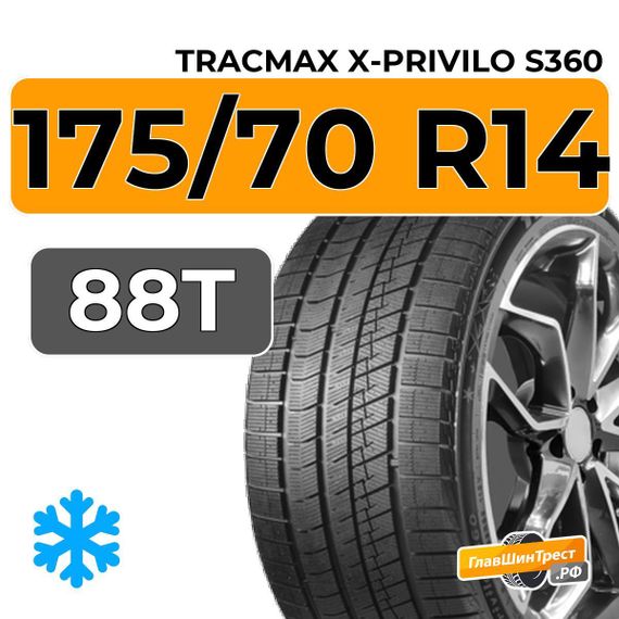 Tracmax X-Privilo S360 175/70 R14 88T XL