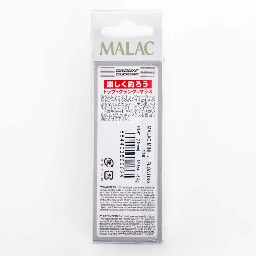 Поппер Grows Culture Malac (45мм, 5.6гр)