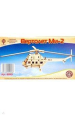 Вертолет МИ-2 (mini) (Чудо-дерево)