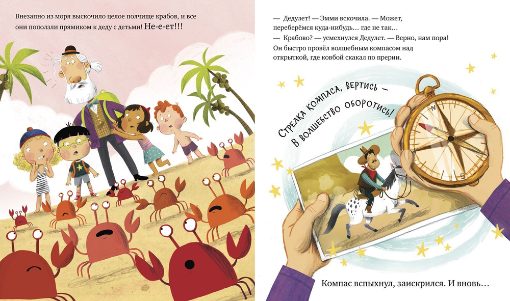 Привет, Дедулет!
