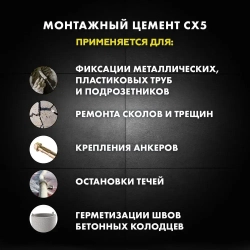 Цемент монтажный и водоостанавливающий ЦЕРЕЗИТ CX 5 2 кг