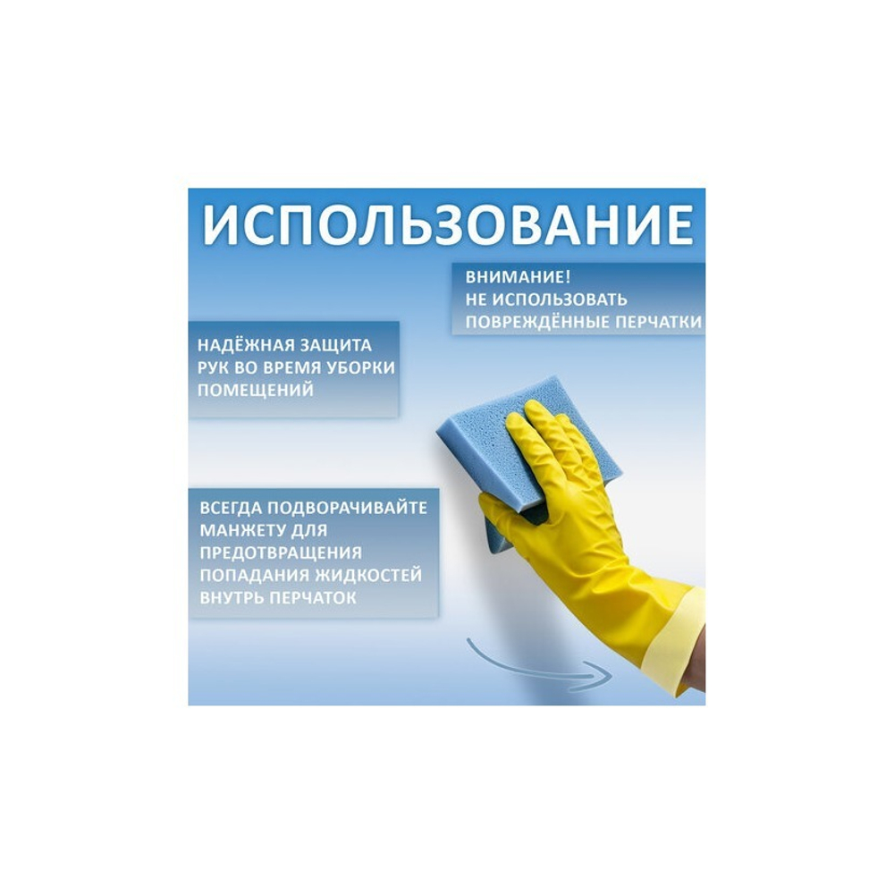Перчатки резиновые латекс с х/б напыл. PACLAN Practi Universal М (средний)