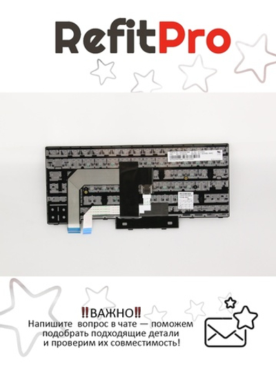 Клавиатура для Ноутбука Lenovo LenovoThinkPad T480 / A485 раскладка - арабская, черная (01HX304)