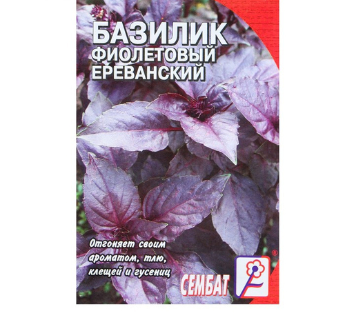 Базилик Фиолетовый 0,2г