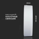 Накладной светодиодный светильник V-TAC, 8 Вт, 4000К, IP20, SKU 4891