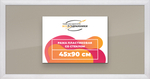 Рамка 45x90 для постера и фотографий RPS0880500-02