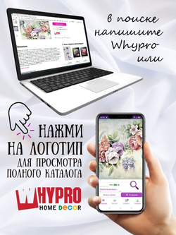 Картина на стекле "Галия"