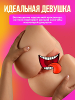 Полноразмерный мастурбатор, кукла для секса