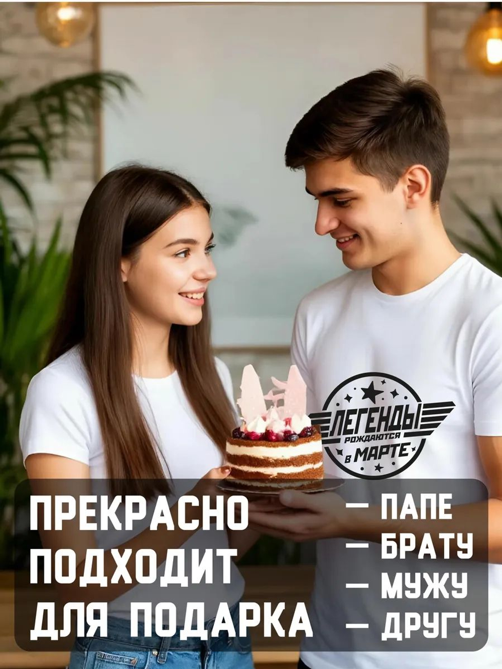 Футболка Легенды рождаются в июле