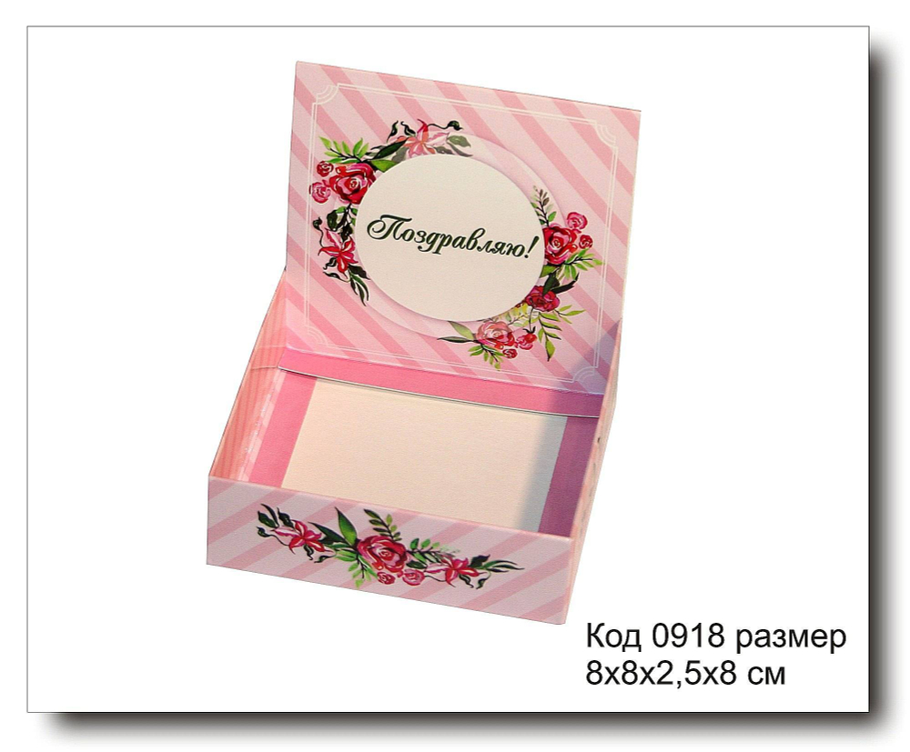 Коробочка "дисплей" Код 0918 размер 8х8х2.5х8 см для мыла