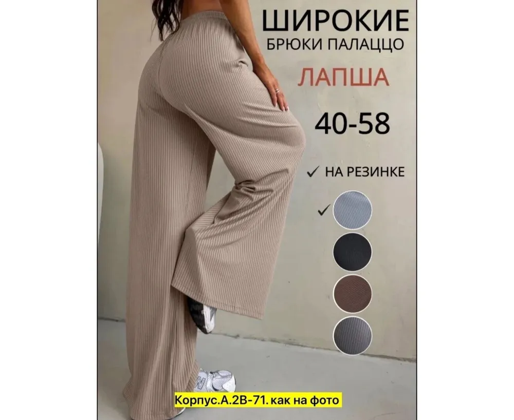 Брюки 50360710 Fabrika