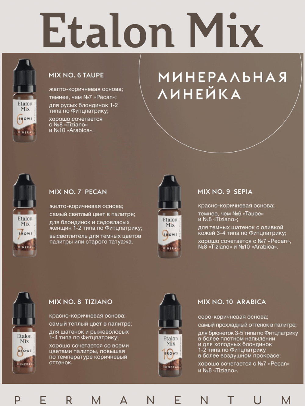 Пигмент минеральный Etalon Mix № 10 Arabica от Альбины Лазаревой