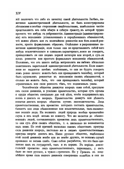 История Русской церкви. Том 1. Часть 1 | Е.Е. Голубинский