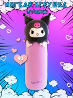 Мягкая игрушка подушка Куроми 90 см