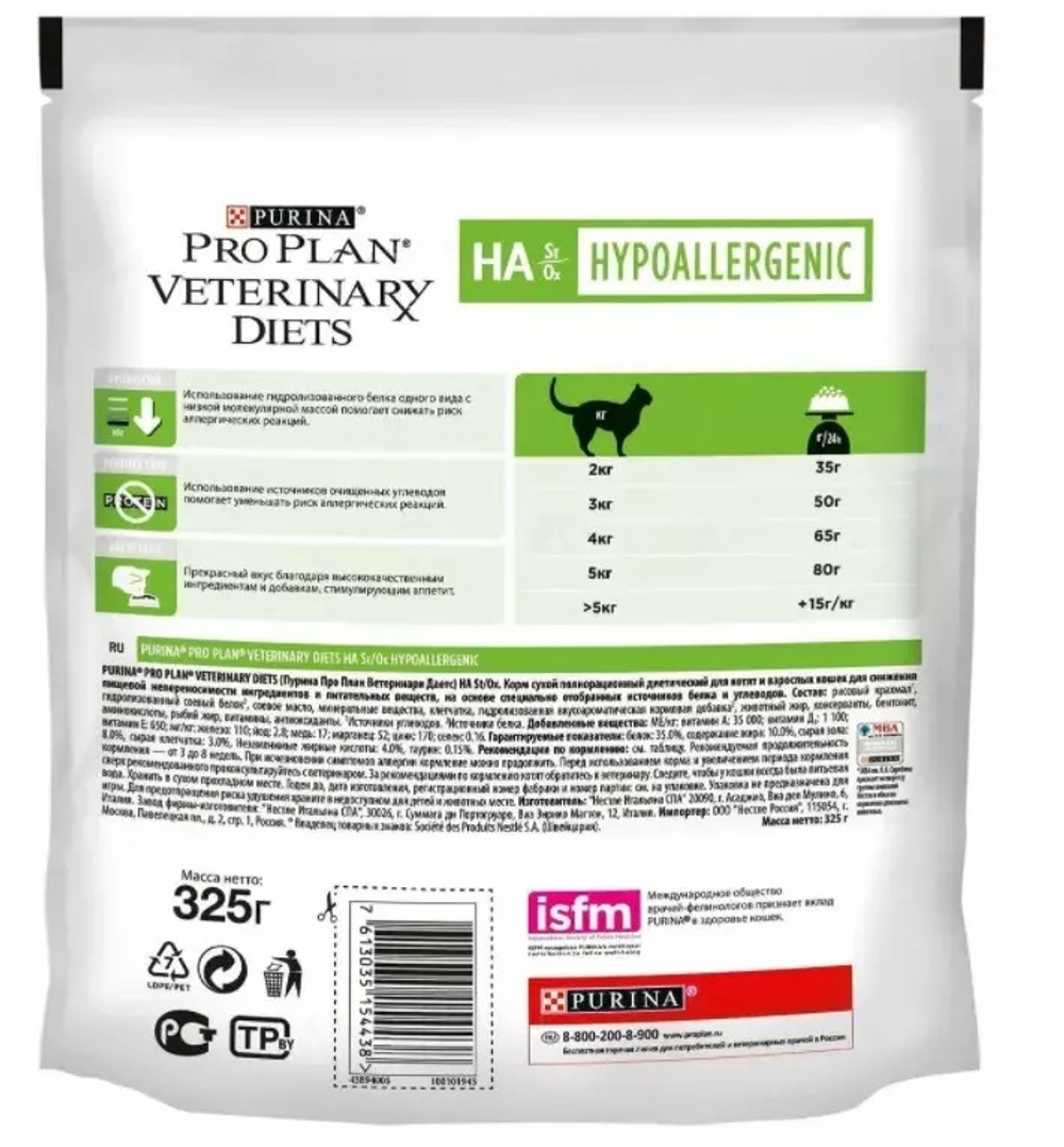 Сухой корм Pro Plan Veterinary Diets HA для кошек при аллергических реакциях, 325 г