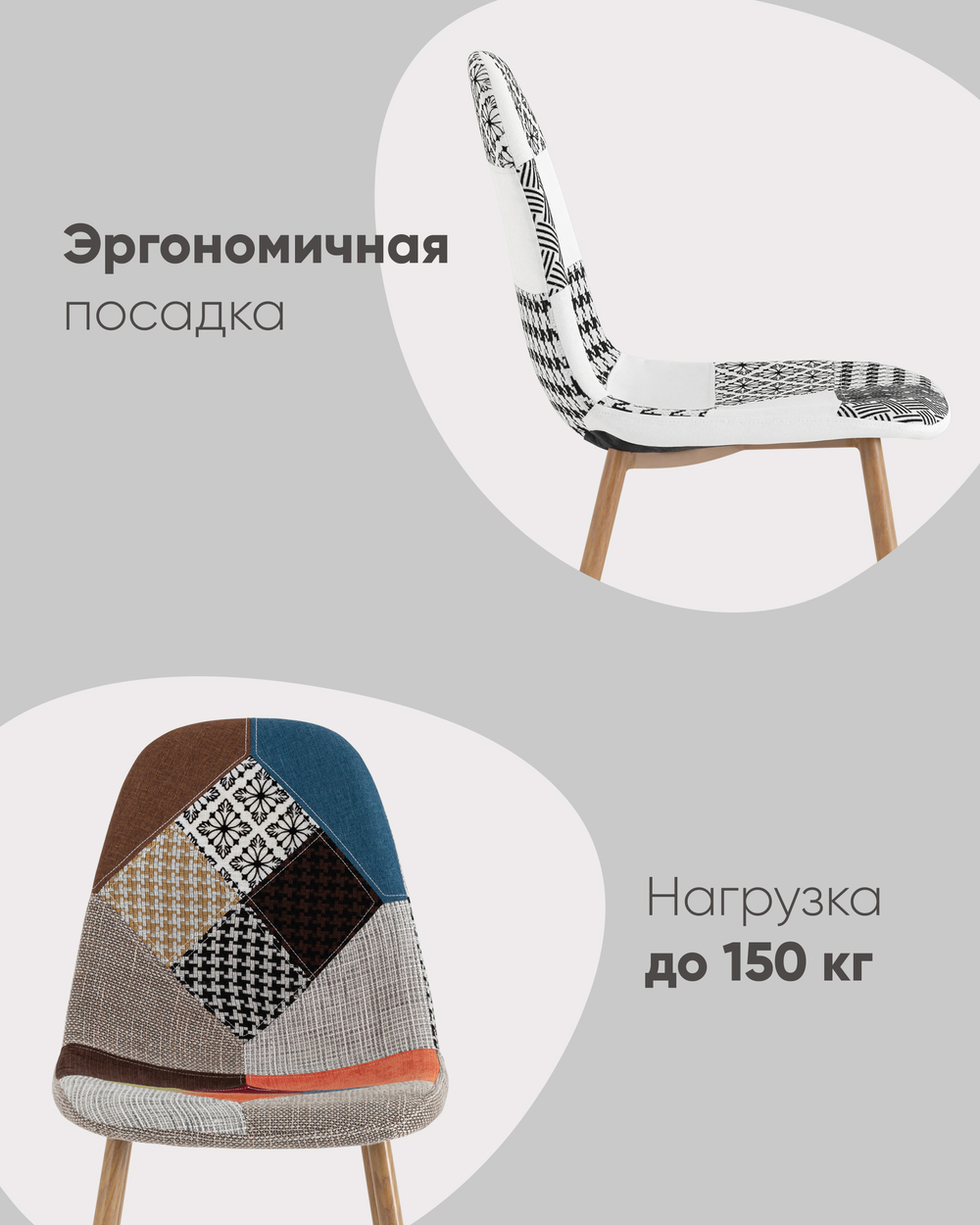 Стул Валенсия SN пэчворк