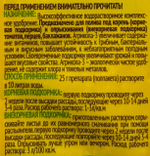 Агрикола 3 томат ПЗУ-50