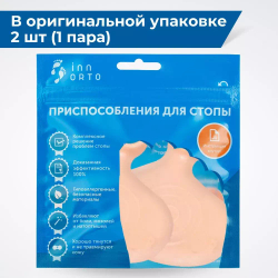 Гелевые подушечки под переднюю часть стопы от мозолей и натоптышей, цвет телесный, 2 шт.