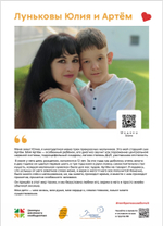 Фотовыставка « Сильные мамы уникальных детишек»