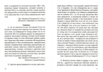 Святое Слово Древней Руси. Изречения древнерусских святых. Диакон Георгий Максимов