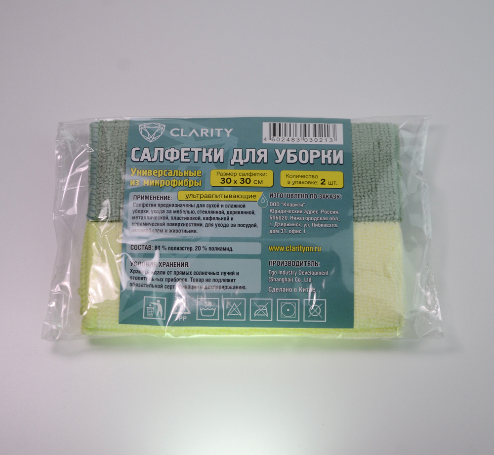 Салфетка микрофибра 30х30 2 шт CLARITY/144