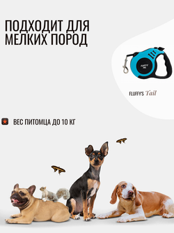 Поводок рулетка для собак, кошек 3 м, до 10 кг бирюзовый/черный