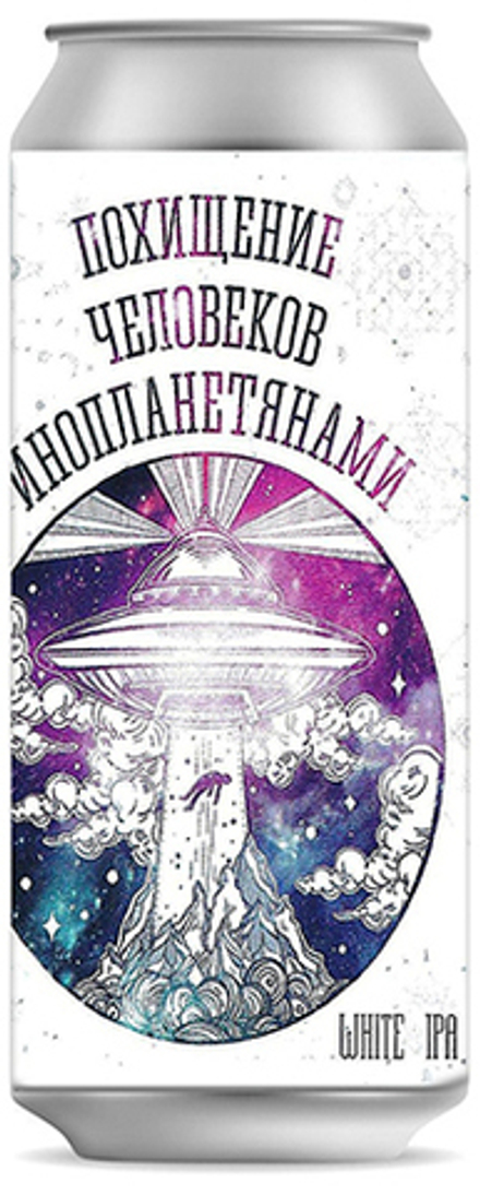 Пиво Четыре Пивовара Похищение Человеков Инопланетянами / 4 Brewers Pohischenie Chelovekov Inoplanetyanami 0.45 - банка