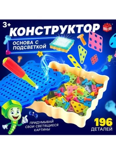 Конструктор винтовой «Конструктики» с подсветкой, 196 детале