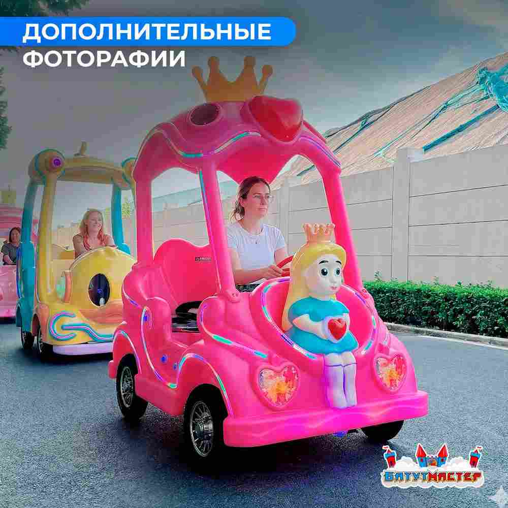 Детский электромобиль для бизнеса «Королевский шарм» двухместный, коммерческая серия